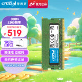 Crucial英睿达 32GB DDR4 3200频率 笔记本内存条 美光原厂颗粒 助力AI