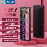 前行者X87Pro无线机械键盘有线蓝牙三模gasket客制化5层填充侧刻高颜值游戏电竞办公电脑平板iPad通用 黑莓粉侧刻-TTC金银轴V2-三模-1万mAh顶配