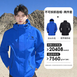骆驼（CAMEL）[王俊凯同款-王者凯甲Evo]户外冲锋衣三合一防暴雨登山服 0780