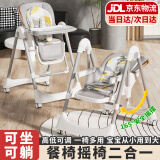 卡卡曼宝宝餐椅婴儿摇摇椅二合一儿童餐椅多功能0-6岁可坐可躺折叠桌椅 摩灰【摇摇椅+可坐可躺+万向轮】 婴幼儿可折叠餐桌椅摇椅二合一