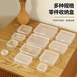 欧利文pp塑料盒子长方形透明收纳盒戒指首饰盒小产品工具螺丝物料元件配件包装零件小盒9.5*6.5*2.5cm 5个装