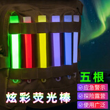 贾恩斯（JAENS）应急荧光棒野外应急救援发光棒6寸挂钩户外照明定位夜光棒 6寸荧光棒五根(颜色混搭）