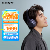 索尼（SONY）WH-1000XM4 高解析度无线蓝牙 智能降噪 头戴式 深夜蓝