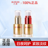 丸美（MARUBI）眼霜套盒套装礼物提拉紧致淡化细纹鱼尾纹弹力蛋白凝时日夜眼精华 丸美三代日夜眼霜3g+3g