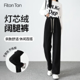 FitonTon灯芯绒阔腿裤女秋冬款垂感宽松直筒裤高腰慵懒拖地裤显瘦休闲裤