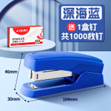 订书机办公用订书器多功能学生用订厚书钉书机大号省力型家用定书机装订机外卖打包专用迷你小号订书钉小型 深海蓝（送钉1盒1000枚）