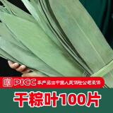 优优马 100片干粽叶粽子节包粽子超大粽叶送线  