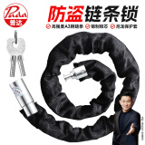 普达 自行车锁防盗链条锁便携式锁单车锁电动车链子锁山地车链锁车锁