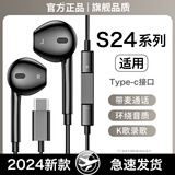 hang原装耳机适配于三星s24/s24ultra/s24+手机有线耳机typec高音质2026新款 旗舰版黑色Typec【二代有线】