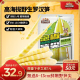 三只松鼠泡椒笋尖500g 即食鲜笋酸辣脆嫩素食小吃低卡休闲解馋零食