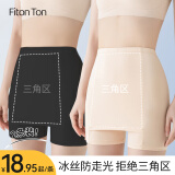FitonTon安全裤女防走光女夏季薄款双层遮挡三角区无痕冰丝不卷边打底裤