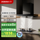 老板(Robam)星辰系列抽油烟机欧式23m³大风量吸油烟机家用5.0kW烟灶套装60A0+20B1A【套装商品】