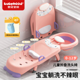 世纪宝贝（babyhood）儿童洗头躺椅 宝宝洗澡神器可折叠家用洗头发床 可坐躺215B少女粉