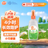 雷达(Raid) 欧护驱蚊液 (清爽芦荟香型) 59ml  花露水 驱蚊液 驱虫 