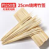 SHUANG YU一次性竹签子冰糖葫芦竹签烧烤签25cm木签烤肠烤肉串串签子250支