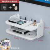 广印通路由器置物架免打孔电视机顶盒wifi托架挂墙上放置架收纳盒墙壁 双层35厘米【送手机支架】