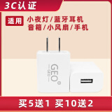 GEO5V1A充电头器便携认证适用蓝牙耳机 电话手表 老人机 小夜灯 通用USB充电器 5W 白色 1A 10个5v1a充电器头（发12个）