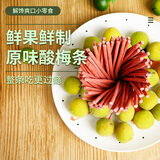 本宫饿了唾液疯狂分泌~好好吃！酸梅条 青梅条无核梅肉 梅类零食 70g*1包