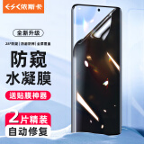 依斯卡【全屏纳米防窥2片】适用华为nova8/9水凝软膜 荣耀50/v40轻奢版手机贴膜 非钢化防偷看高清 JM883