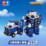 奥迪双钻超级飞侠变形机甲载具套装乐迪莎莎公主儿童玩具男孩女孩生日礼物 【Q版】包警长-警车