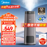 美的（Midea）【WIFI智控新品】空气加湿器婴儿双重除菌家用落地卧室静音增湿器办公室桌面轻音雾化器SCK-L160