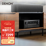 天龙（DENON）AVR-X2800H功放家庭影院7.2声道AV功放机大功率进口8K杜比全景声DTS:X音效HDMI2.1智能蓝牙WIFI