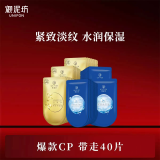御泥坊抗皱面膜六胜肽虾青素补水面膜20片补水保湿紧致男女护肤品礼物 六胜肽20片+玻尿酸20