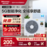 海信（Hisense）5G荣耀家系列家用中央空调多联机一级能效全直流变频自带5G网络智能操控 4匹 一级能效 100一拖三65-85㎡ 1级变频