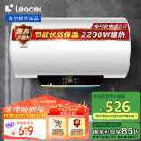 海尔Leader(统帅)海尔智家出品50升电热水器家用2200W速热保温小尺寸易安装租房优选LES50H-LT