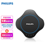 飞利浦PHILIPS 视频会议全向麦克风 蓝牙无线USB桌面扬声器 录播直播教育拾音高清摄像头套装 PSE0500全向麦克风(6米收音距离-带扬声器)
