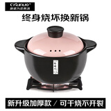 厨诺砂锅炖锅陶瓷煲汤锅干烧不开裂沙锅耐高温家用燃气明火专用汤煲 【终身烧坏换新】适合3人 3L