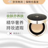 CNP【原装进口 保税仓发货】韩国CNP蜂胶安瓿精华气垫bb霜遮瑕粉底 21#自然偏白（带替换）