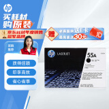 惠普（HP） CE255A 55A 黑色原装 LaserJet 硒鼓 (适用LaserJet P3015)