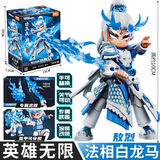 布鲁可积木英雄无限拼装赵云手办机甲布鲁克孙悟空吕布哪吒马超玩具礼物 英雄无限-法相白龙马