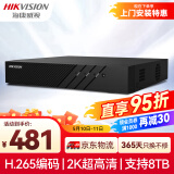 HIKVISION海康威视网络监控硬盘录像机 8路支持8T硬盘H.265编码1080P解码高清7808N-Q1
