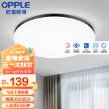 欧普（OPPLE） LED 过道吸顶灯具卧室阳台灯玄关灯饰 现代简约YT 升级呵护光【黑边-卧室灯】