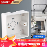 国际电工86型118型暗装明装通用暗盒底盒暗装线底盒面板开关盒插座底盒 86型明盒