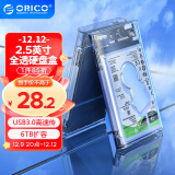 奥睿科(ORICO)移动硬盘盒2.5英寸USB3.0 SATA串口笔记本电脑外置壳固态机械ssd硬盘盒子 全透明2139U3