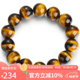 石玥珠宝精品16mm天然黄虎眼石手串虎睛石转运珠手链男女士款 水晶玛瑙