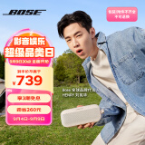 Bose SoundLink Flex 蓝牙音响-雾白 户外防水便携式露营音箱/扬声器