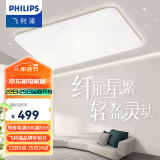 飞利浦（PHILIPS） LED吸顶灯客厅灯卧室餐厅阳台灯现代简约欧式灯具灯饰照明 108W  开关三段调色