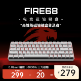 美加狮FIRE 68/FIRE 68 Ultra 电竞磁轴键盘 有线连接 全键热插拔 68键 网页驱动 游戏办公机械键盘 白色 经典版 万磁轴