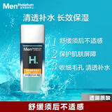 曼秀雷敦男士须后水120ml 保湿补水爽肤水 剃须后舒缓清爽护肤品男