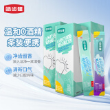 皓齿健小苏打便携条状漱口水套装3盒共60条*12ml0酒精出差旅游