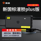 雅迪（yadea）电动车原装充电器铅酸石墨烯电池充电器智能散热48V20Ah国标口plus