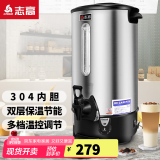 志高（CHIGO）开水桶开水器商用家用电热保温奶茶店烧水桶热水器 24升/H（手动加水）
