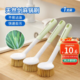 LYNN长柄洗锅刷子 植物剑麻有效去油污不掉毛厨房清洁刷锅神器1把