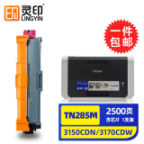 灵印tn281粉盒兄弟HL-3150CDN硒鼓3170CDW 9020 9140 9340打印机墨盒 TN285M墨粉盒大容量红色-2500页