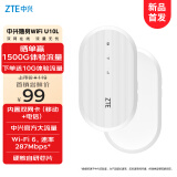 中兴（ZTE）随身wifi6免插卡移动wifi无线网卡便携式热点4g路由器无限笔记本电脑通用流量2024款U10L