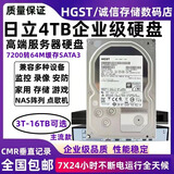 日立3T 4T 8T 10TB企业级氦气盘 8tb台式机硬盘 6tb监控硬盘 12tb硬盘 4TB 日立企业级监控硬盘